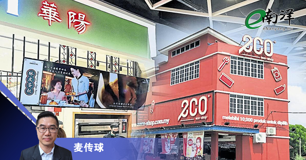 宜购市场与华阳餐饮首日潜力/麦传球